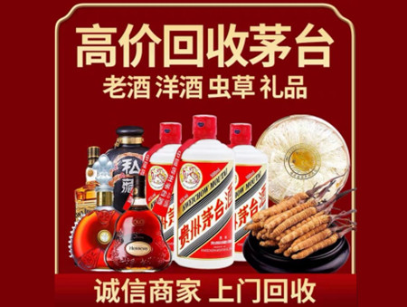 ​奎屯市名酒回收多少钱？