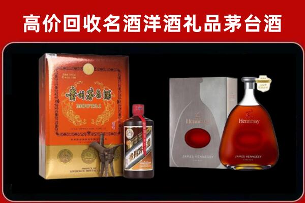 奎屯市回收轩尼诗