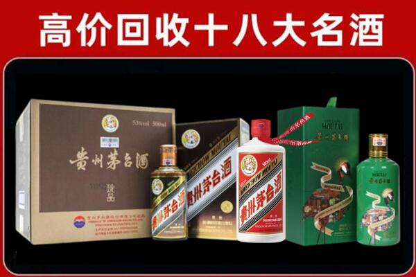 奎屯市回收铁盖茅台酒