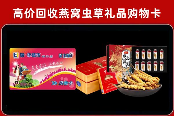 奎屯市回收礼品卡